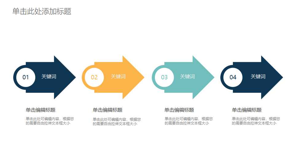 动感的科技质感PPT模板免费下载