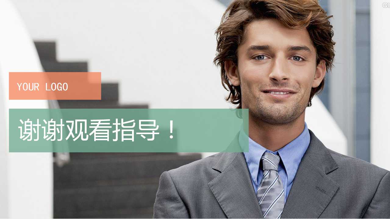 中小企业管理：加盟特许经营企业PPT课件