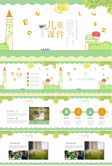 漂亮的彩色铅笔（老师教学用模板）