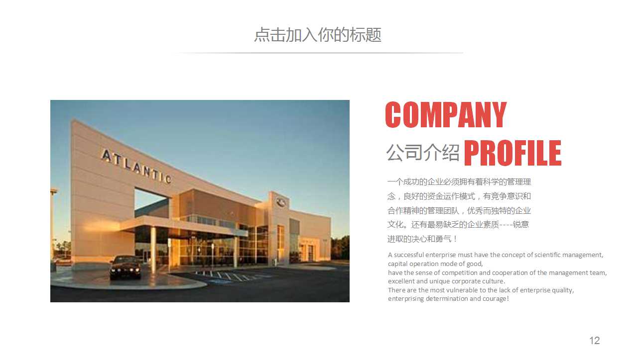 企业经营战略模拟课程PPT课件