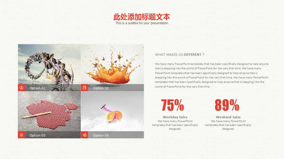 企业文化PPT演示文档