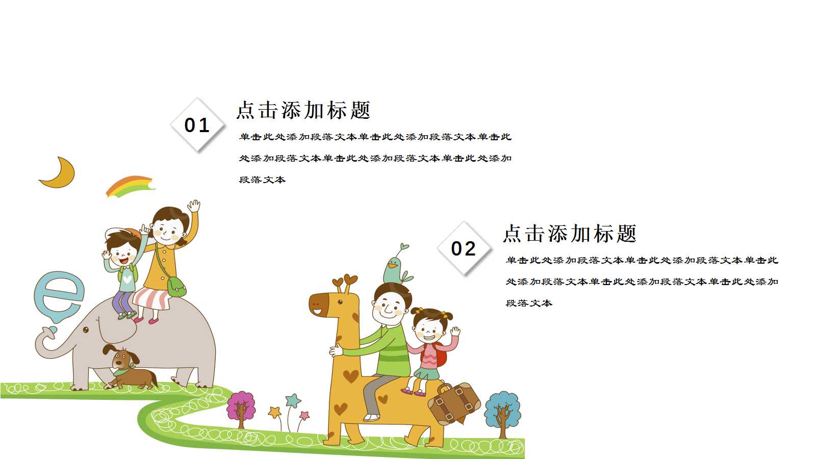 教师说课设计ppt模板