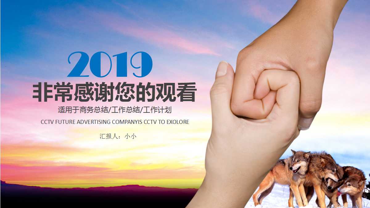 哈佛职业生涯设计PPT课件二