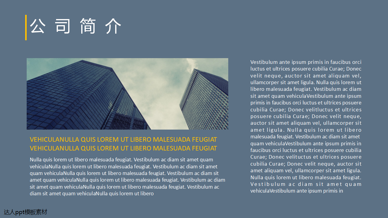 人力资源的吸收—人员招聘PPT课件二