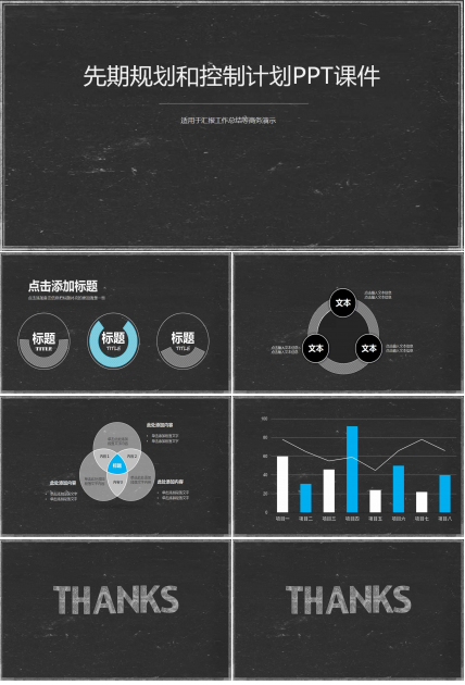 先期规划和控制计划PPT课件