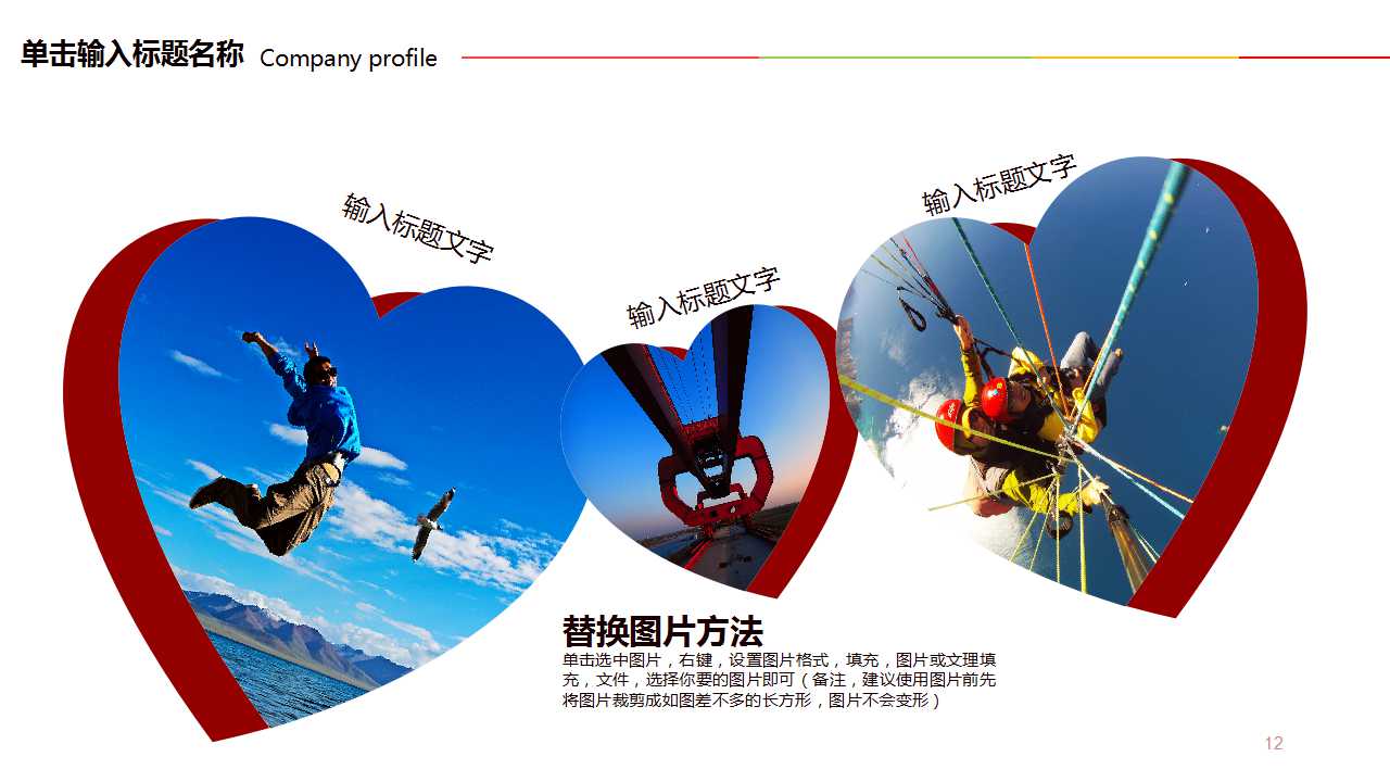 如何利用互联网提高企业竞争力PPT课件