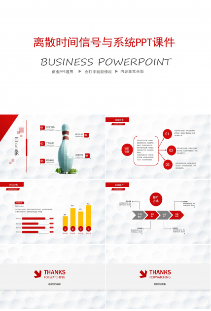 离散时间信号与系统PPT课件