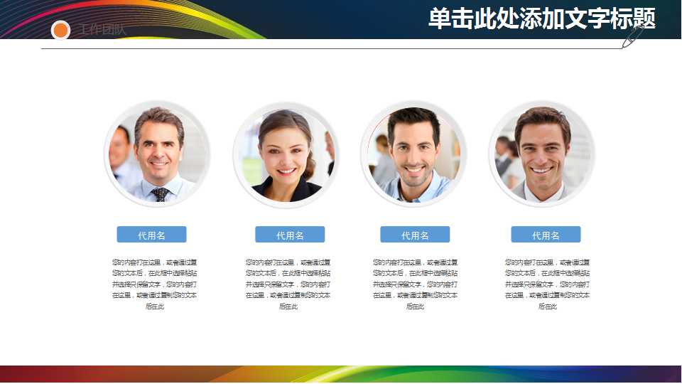 企业未来如何发展研究分析报告PPT课件