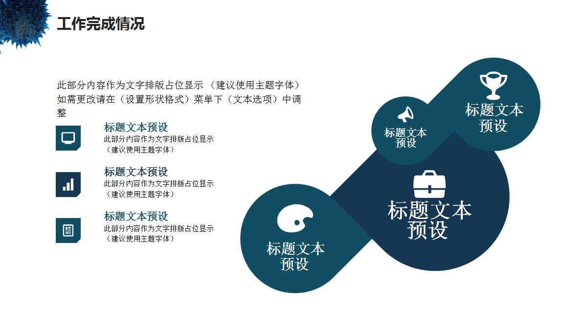 公司员工培训方案PPT课件