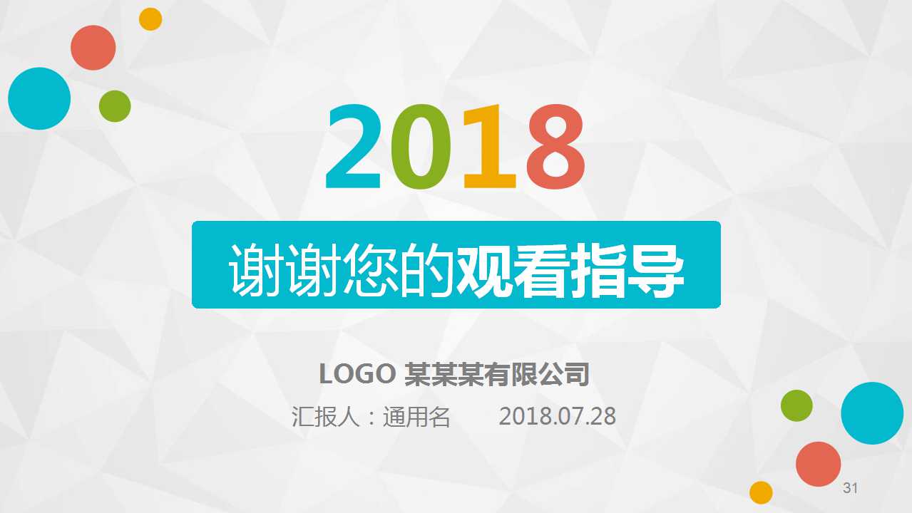 企业薪酬战略与管理PPT课件一