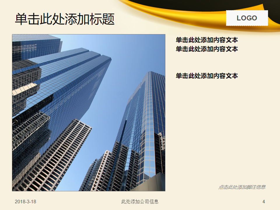 保健品市场研究总结报告PPT课件一