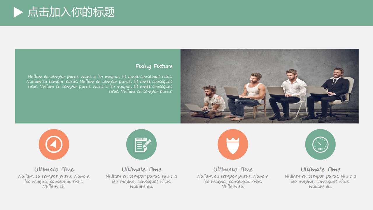 中小企业管理：加盟特许经营企业PPT课件