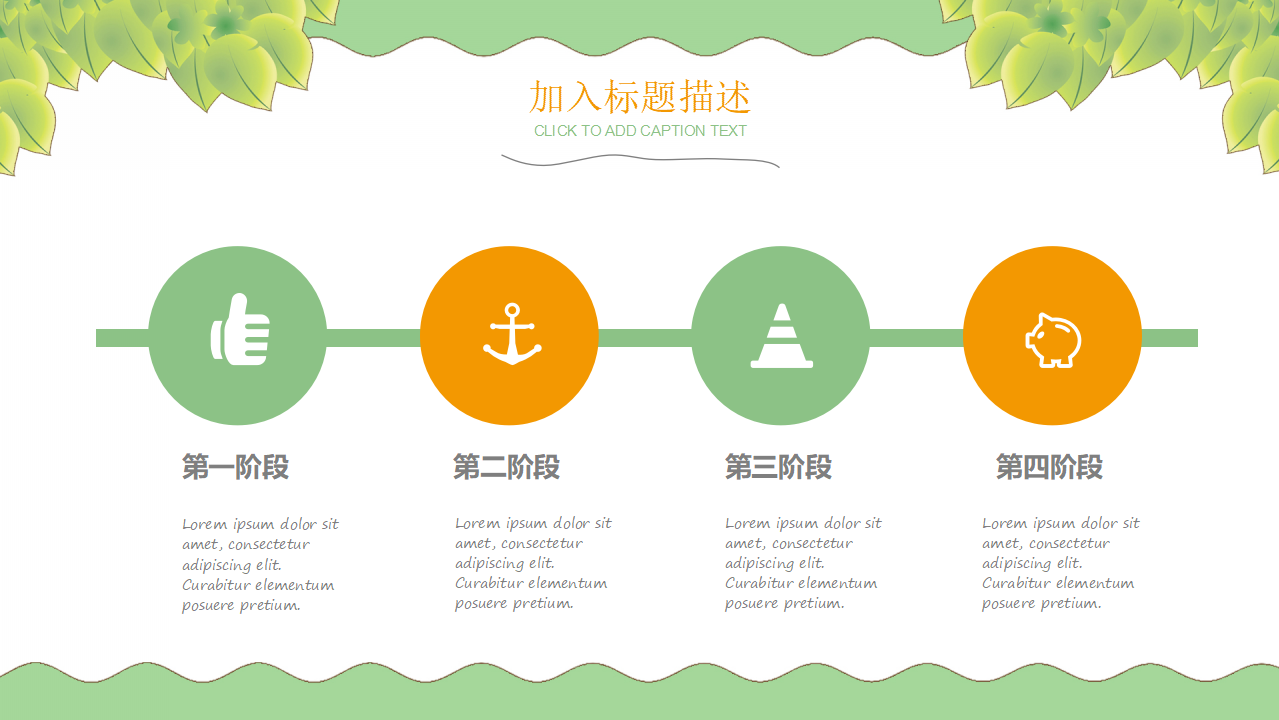 漂亮的彩色铅笔（老师教学用模板）