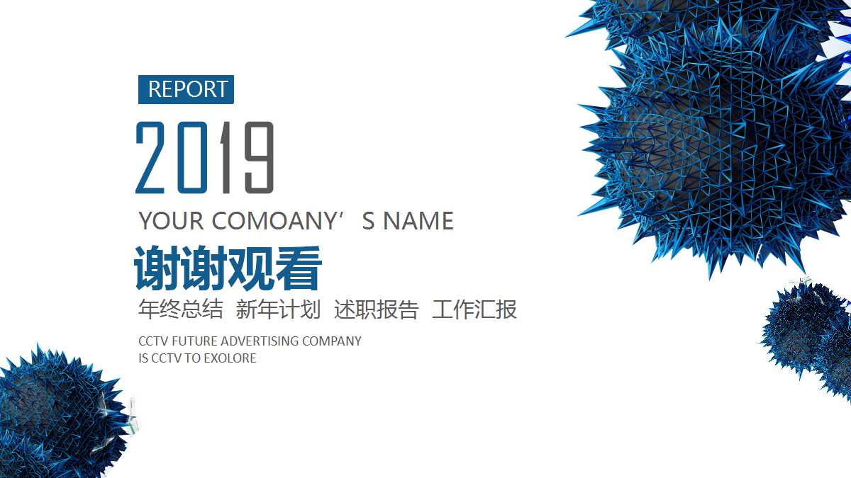 公司员工培训方案PPT课件