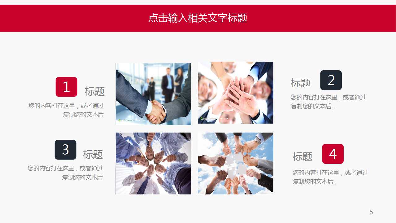 企业发展战略咨询研究报告PPT课件