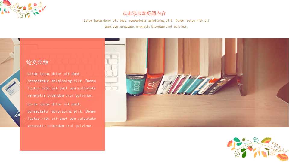 企业并购与重组策略PPT课件