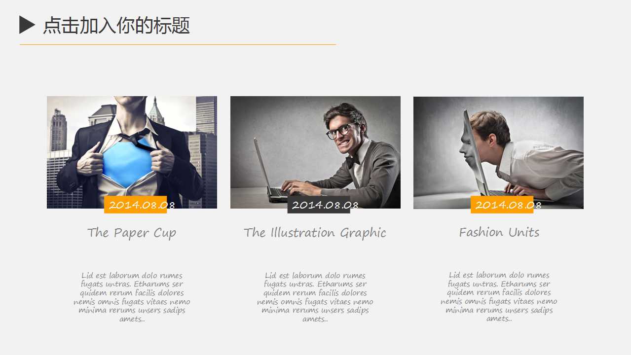 企业信息业务流程管理PPT课件