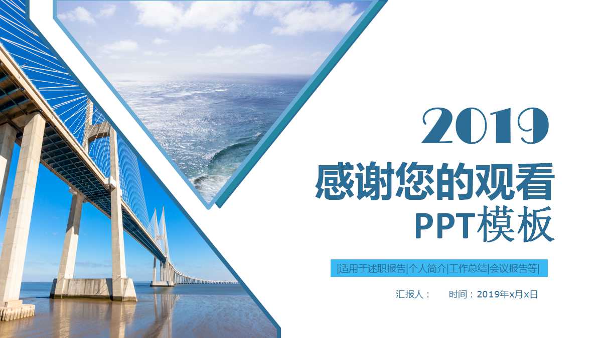 蓝白大气工作计划ppt模板