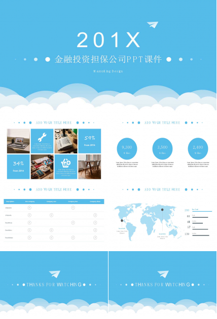 商业计划书-金融投资担保公司PPT课件