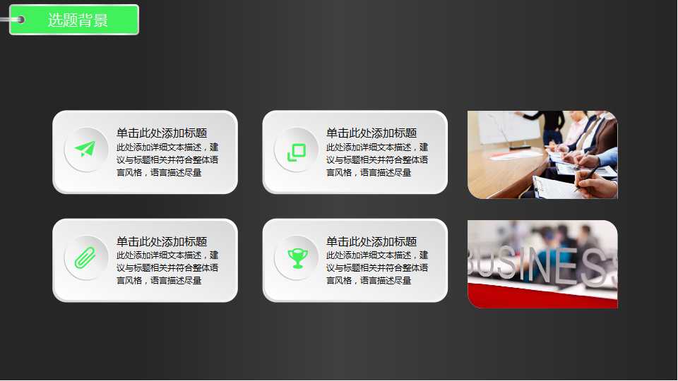 企业调研报告PPT课件