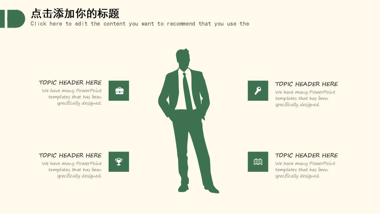 企业宣传PPT模板下载