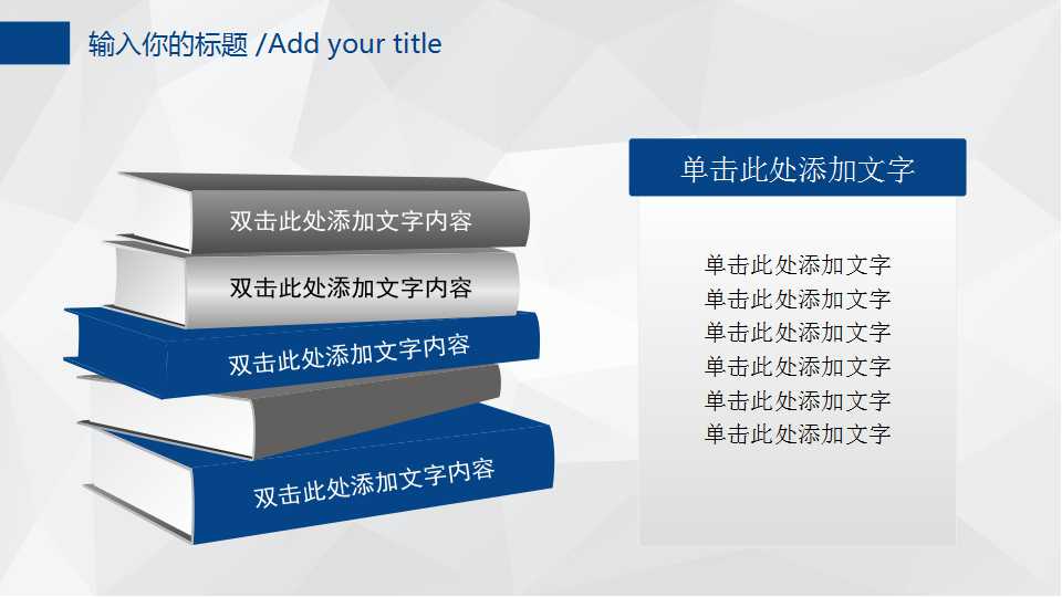 蓝色背景简约通用个人简介PPT模板下载