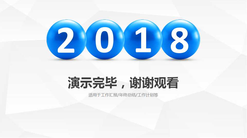 企业所得税法PPT课件二