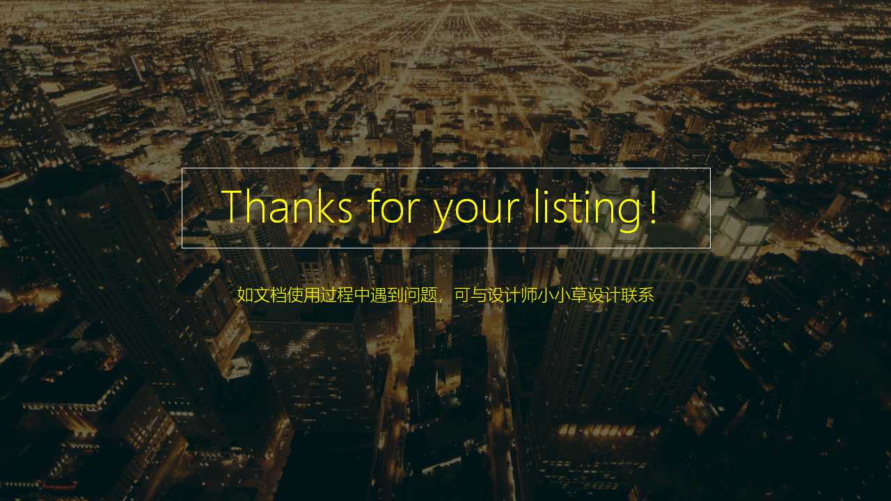 外面的世界——2012暑假结伴出游计划书PPT课件