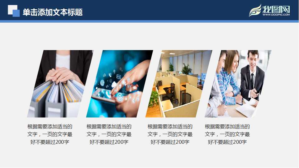 企业家行为的法律边界PPT课件