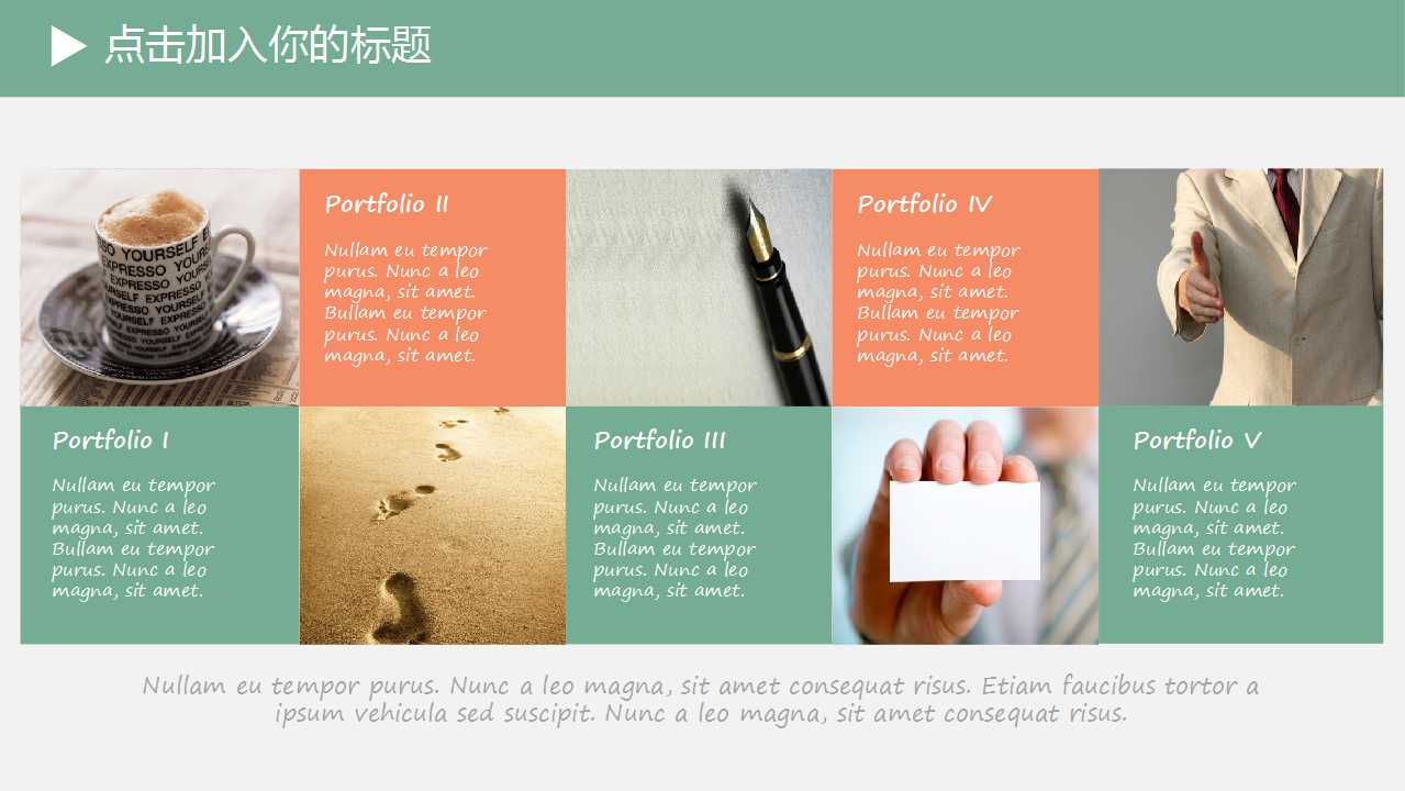 中小企业管理：加盟特许经营企业PPT课件