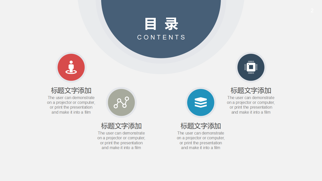 电脑知识培训PPT模板下载
