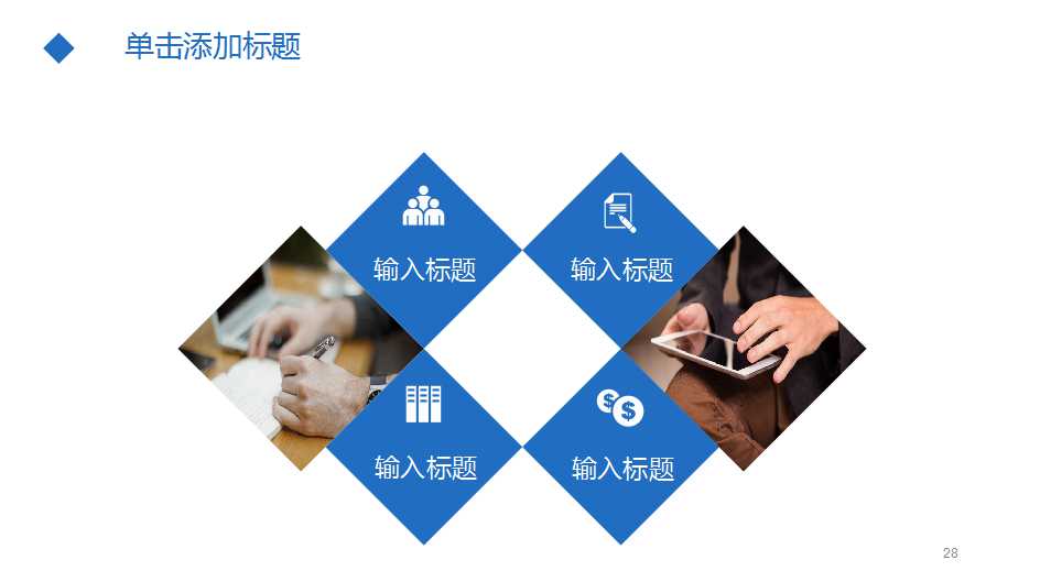能本管理—铸造企业超级执行力PPT课件