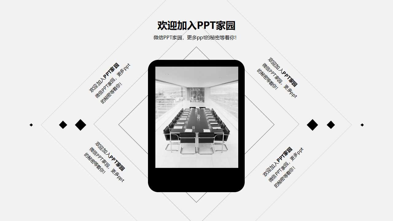 如何撰写商业计划书PPT课件
