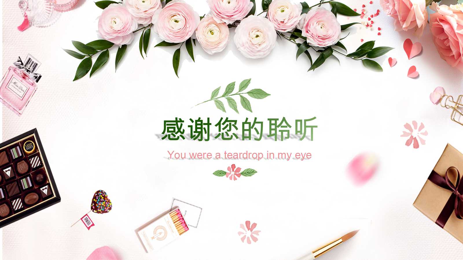 情侣生日ppt模板