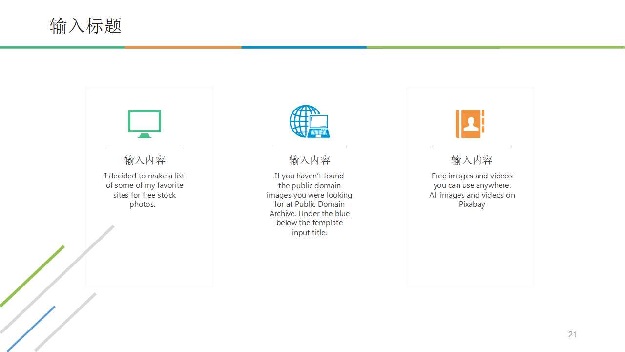 酒店处理客户投诉PPT课件