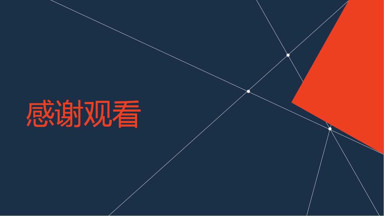 企业财务报表分析授课提纲PPT课件二