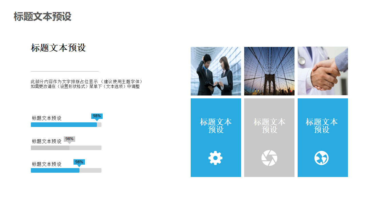 绿色手术室行业PPT模板