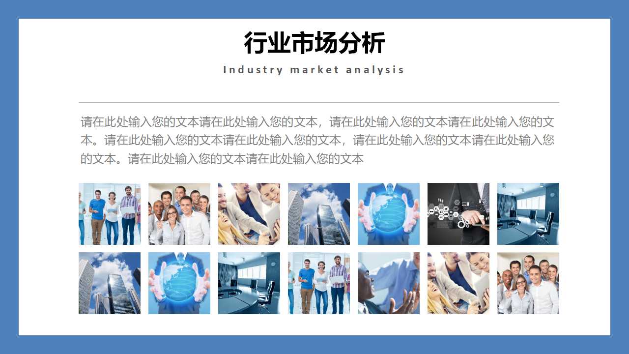 XX通讯公司XX省市场推广计划PPT课件