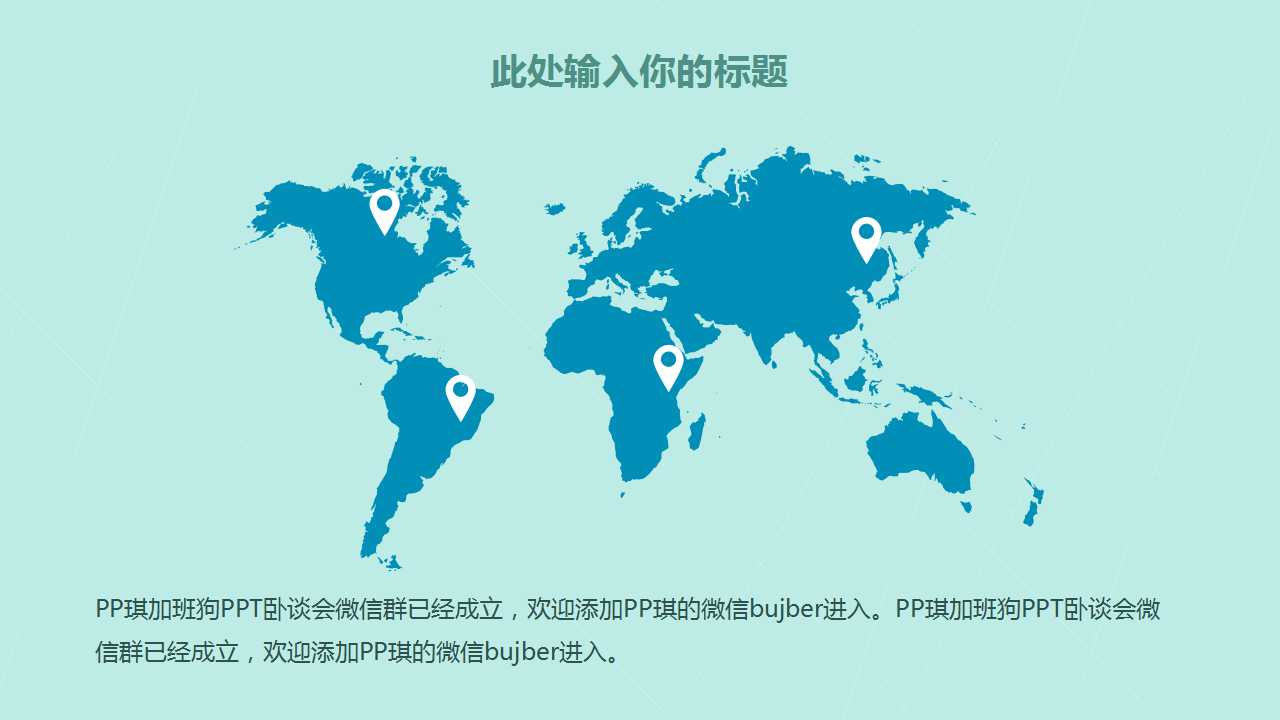 可爱旅游通用工作汇报PPT模板