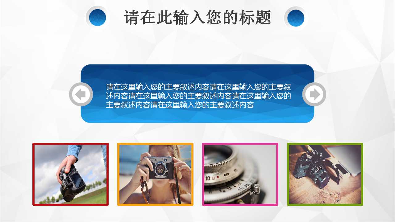 企业面临的问题——我们的经验PPT课件