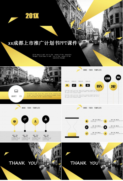 xx成都上市推广计划书PPT课件