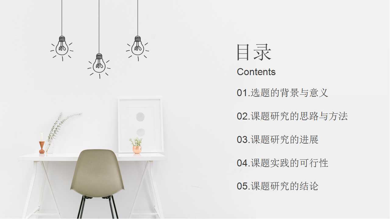 酒店服务意识培训PPT课件
