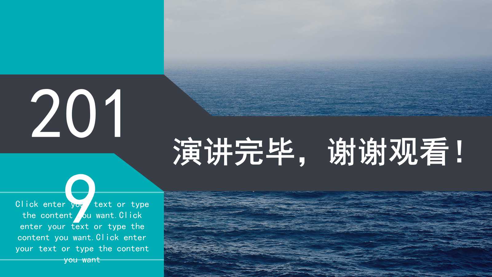 公司工作计划总结ppt模板