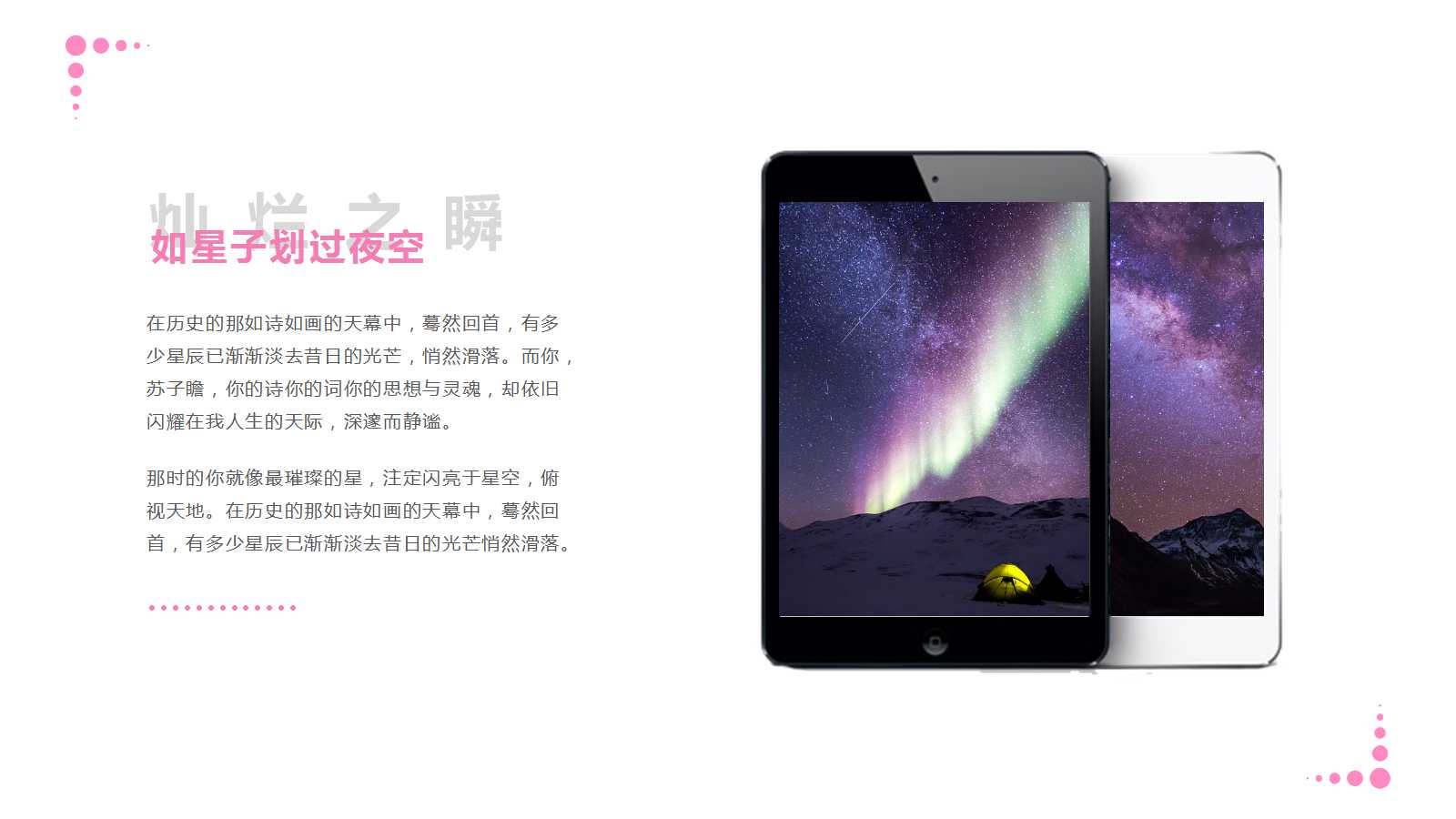 清新ios风格ppt模板