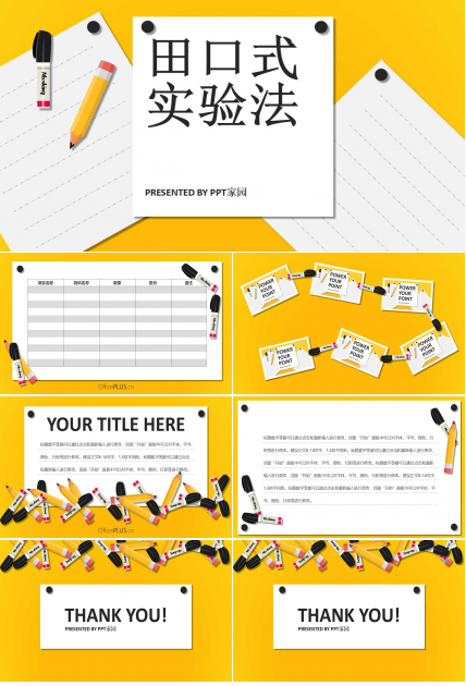 实验计划法——田口式实验法PPT课件