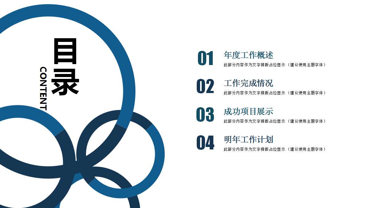 公司员工培训方案PPT课件