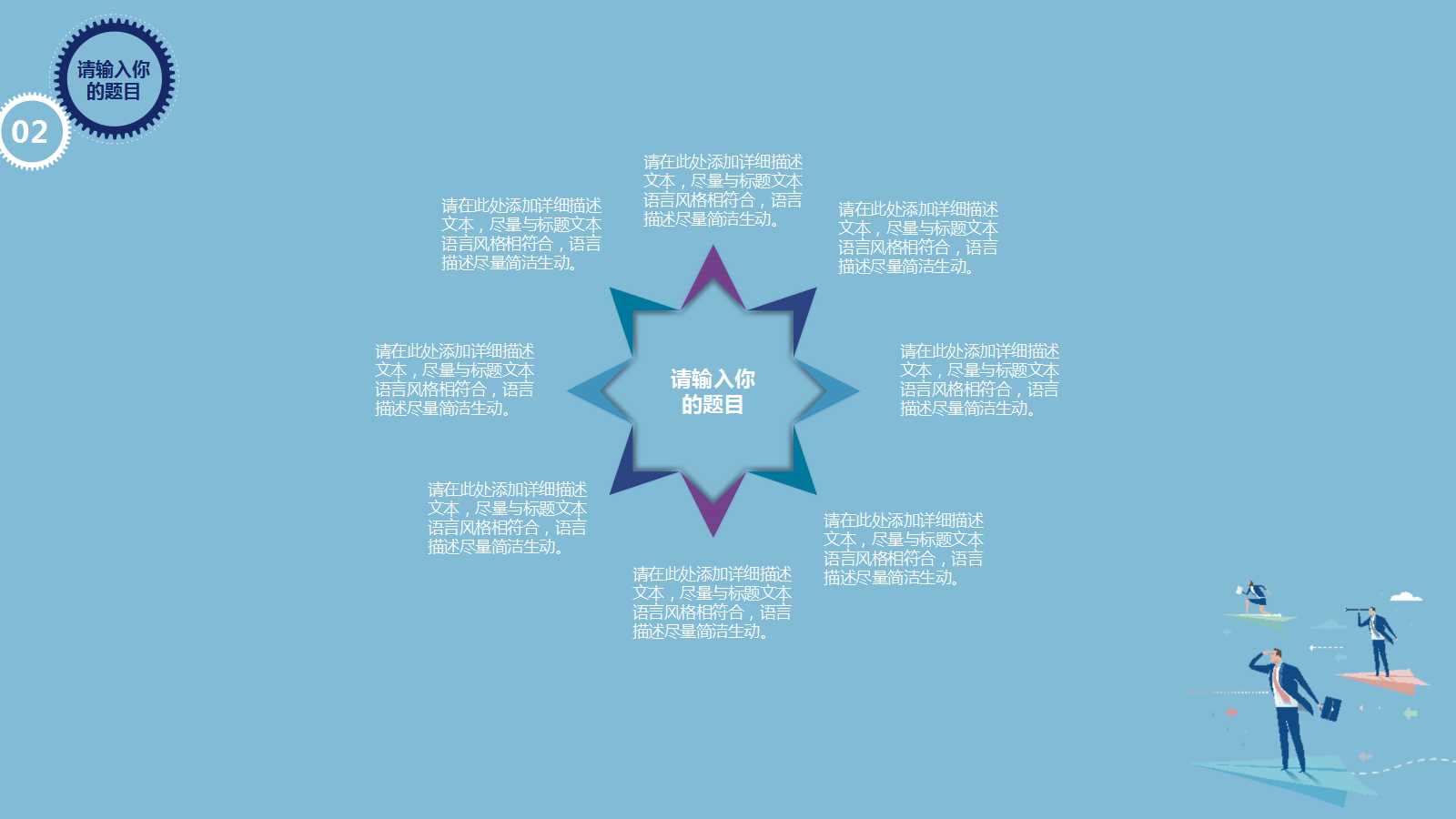 规划薪酬创造价值PPT课件二
