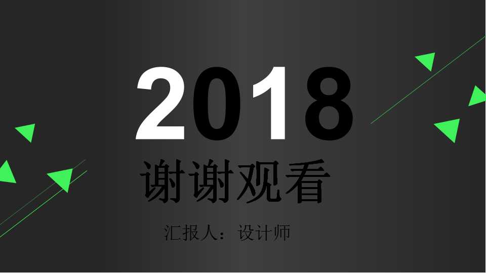 企业调研报告PPT课件