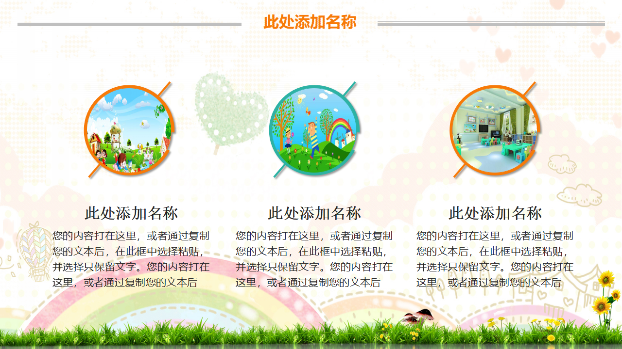 祝福老师主题的动态教师节