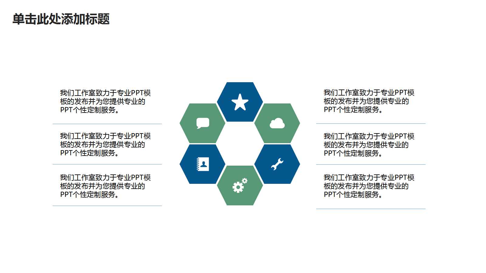看的技巧——预测顾客的需求PPT课件
